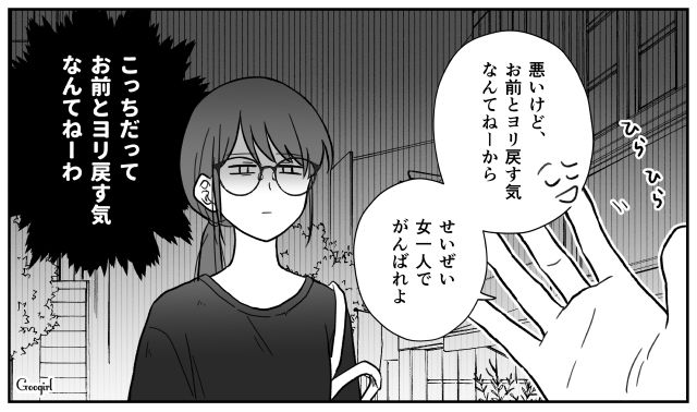 【スカッと漫画】ハイブランドが買えるわけないとバカにされ？ 隠れセレブの話【第8話】