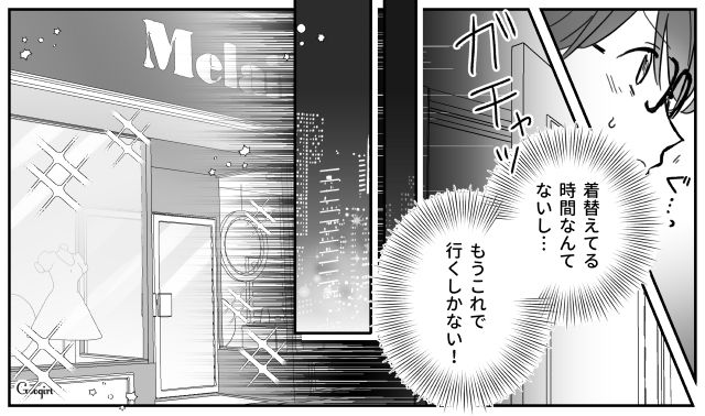 【スカッと漫画】ハイブランドが買えるわけないとバカにされ？ 隠れセレブの話【第8話】