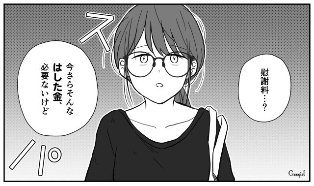 【スカッと漫画】ハイブランドが買えるわけないとバカにされ？ 隠れセレブの話【第8話】