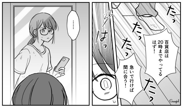 【スカッと漫画】ハイブランドが買えるわけないとバカにされ？ 隠れセレブの話【第8話】