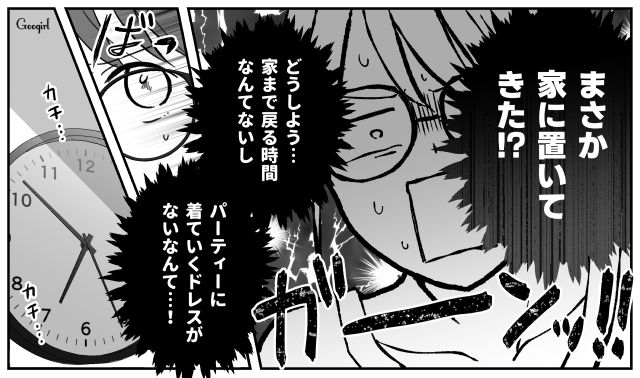 【スカッと漫画】ハイブランドが買えるわけないとバカにされ？ 隠れセレブの話【第8話】