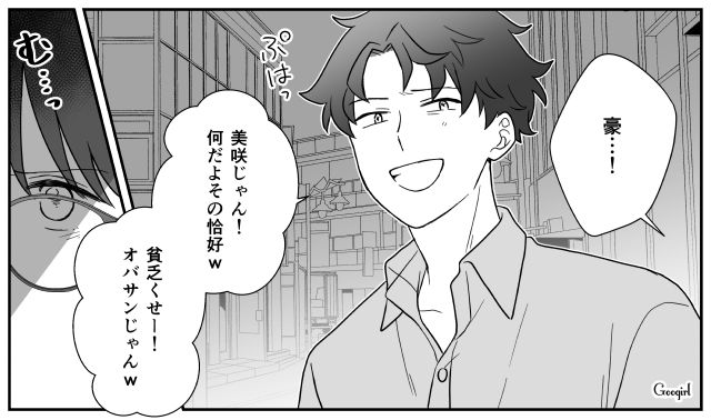 【スカッと漫画】ハイブランドが買えるわけないとバカにされ？ 隠れセレブの話【第7話】