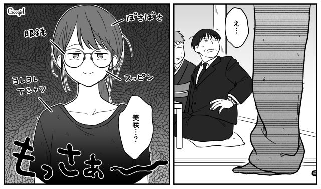 【スカッと漫画】ハイブランドが買えるわけないとバカにされ？ 隠れセレブの話【第7話】