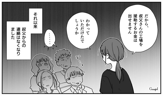 【スカッと漫画】ハイブランドが買えるわけないとバカにされ？ 隠れセレブの話【第7話】