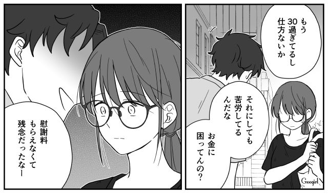 【スカッと漫画】ハイブランドが買えるわけないとバカにされ？ 隠れセレブの話【第7話】