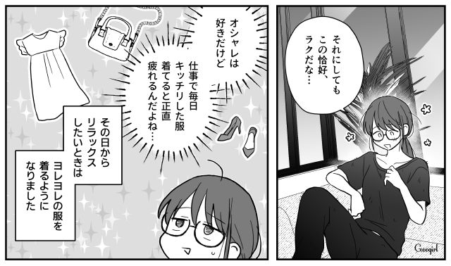 【スカッと漫画】ハイブランドが買えるわけないとバカにされ？ 隠れセレブの話【第7話】