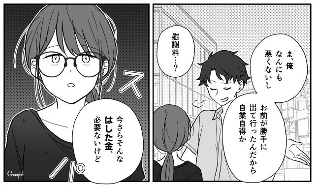 【スカッと漫画】ハイブランドが買えるわけないとバカにされ？ 隠れセレブの話【第7話】