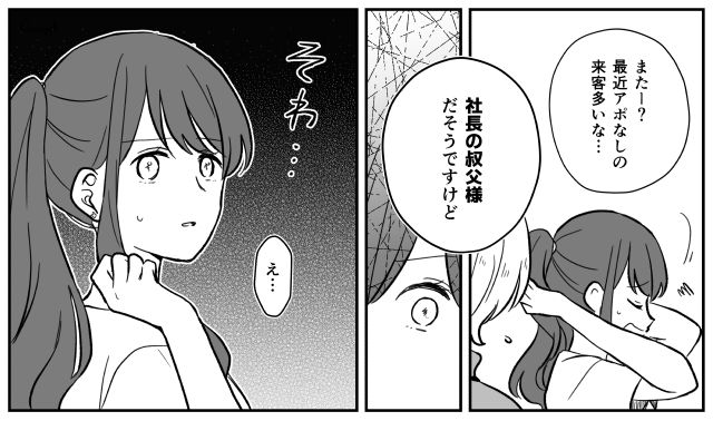 【スカッと漫画】ハイブランドが買えるわけないとバカにされ？ 隠れセレブの話【第6話】