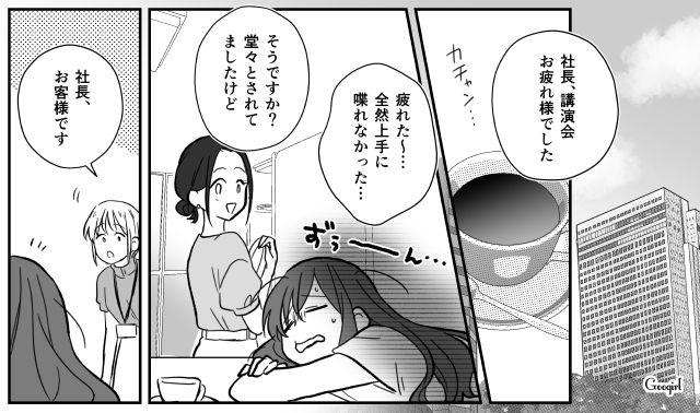 【スカッと漫画】ハイブランドが買えるわけないとバカにされ？ 隠れセレブの話【第6話】