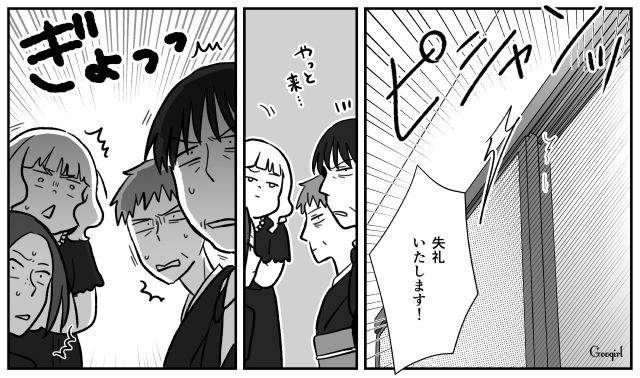 【スカッと漫画】ハイブランドが買えるわけないとバカにされ？ 隠れセレブの話【第6話】
