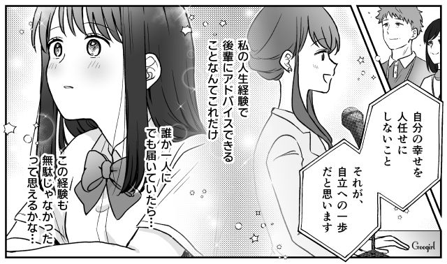 【スカッと漫画】ハイブランドが買えるわけないとバカにされ？ 隠れセレブの話【第5話】