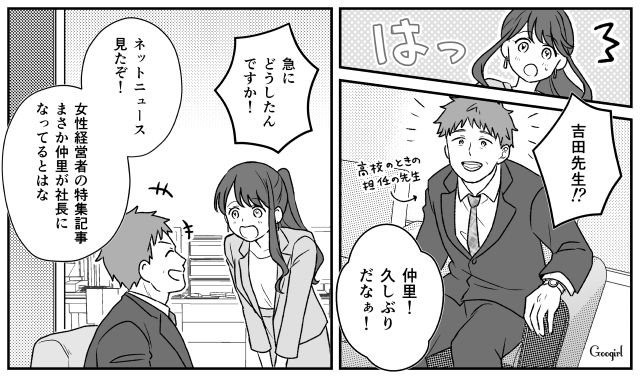 【スカッと漫画】ハイブランドが買えるわけないとバカにされ？ 隠れセレブの話【第5話】