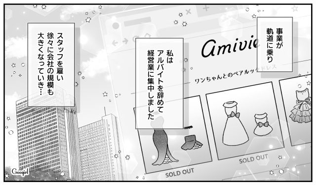 【スカッと漫画】ハイブランドが買えるわけないとバカにされ？ 隠れセレブの話【第5話】