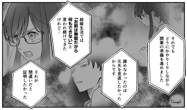 【スカッと漫画】ハイブランドが買えるわけないとバカにされ？ 隠れセレブの話【第5話】