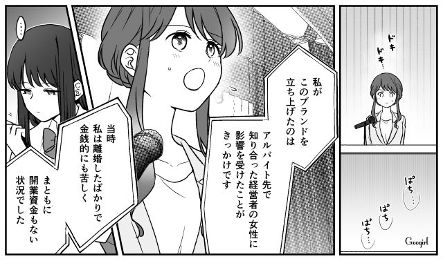 【スカッと漫画】ハイブランドが買えるわけないとバカにされ？ 隠れセレブの話【第5話】