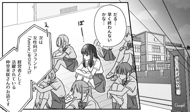 【スカッと漫画】ハイブランドが買えるわけないとバカにされ？ 隠れセレブの話【第5話】