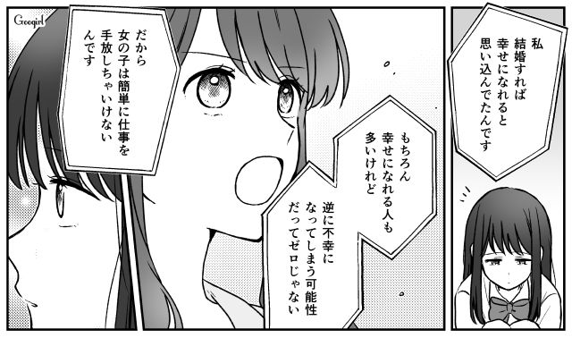 【スカッと漫画】ハイブランドが買えるわけないとバカにされ？ 隠れセレブの話【第5話】