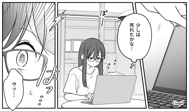 【スカッと漫画】ハイブランドが買えるわけないとバカにされ？ 隠れセレブの話【第4話】