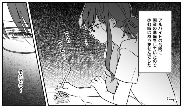 【スカッと漫画】ハイブランドが買えるわけないとバカにされ？ 隠れセレブの話【第4話】