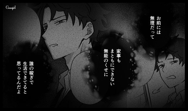 【スカッと漫画】ハイブランドが買えるわけないとバカにされ？ 隠れセレブの話【第4話】