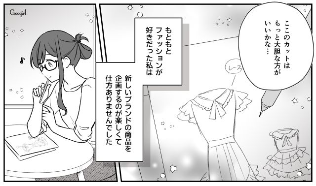 【スカッと漫画】ハイブランドが買えるわけないとバカにされ？ 隠れセレブの話【第4話】