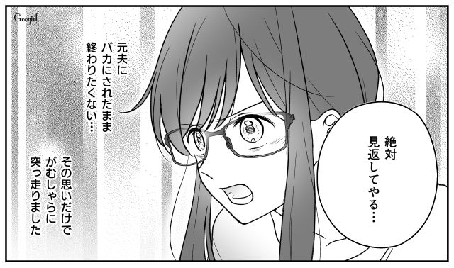 【スカッと漫画】ハイブランドが買えるわけないとバカにされ？ 隠れセレブの話【第4話】