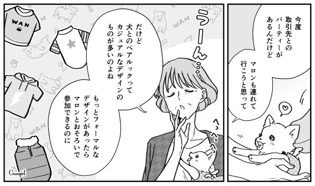 【スカッと漫画】ハイブランドが買えるわけないとバカにされ？ 隠れセレブの話【第3話】