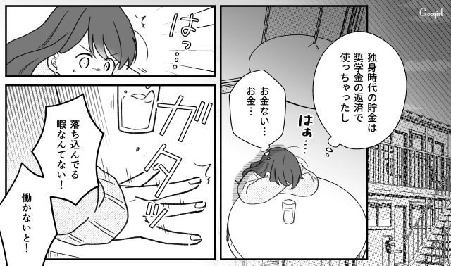 【スカッと漫画】ハイブランドが買えるわけないとバカにされ？ 隠れセレブの話【第3話】