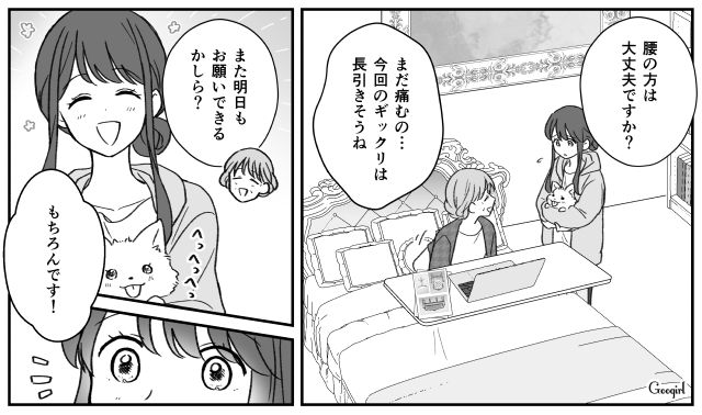 【スカッと漫画】ハイブランドが買えるわけないとバカにされ？ 隠れセレブの話【第3話】