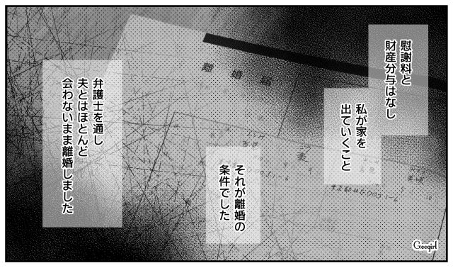 【スカッと漫画】ハイブランドが買えるわけないとバカにされ？ 隠れセレブの話【第3話】