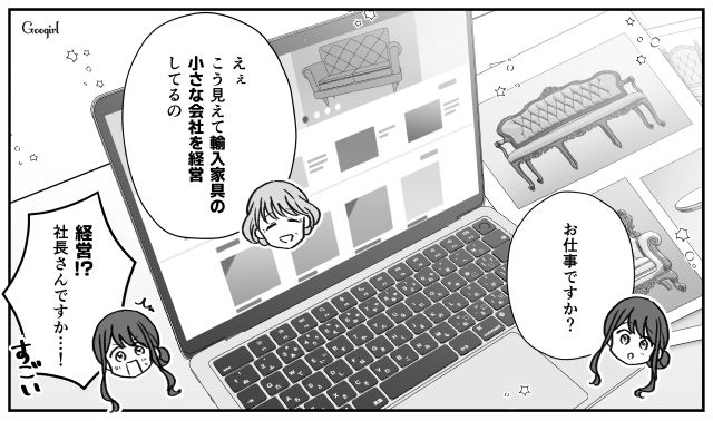 【スカッと漫画】ハイブランドが買えるわけないとバカにされ？ 隠れセレブの話【第3話】