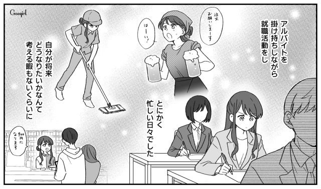 【スカッと漫画】ハイブランドが買えるわけないとバカにされ？ 隠れセレブの話【第3話】