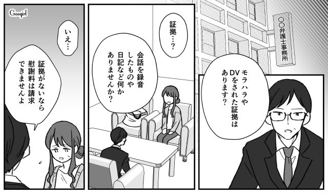 【スカッと漫画】ハイブランドが買えるわけないとバカにされ？ 隠れセレブの話【第2話】