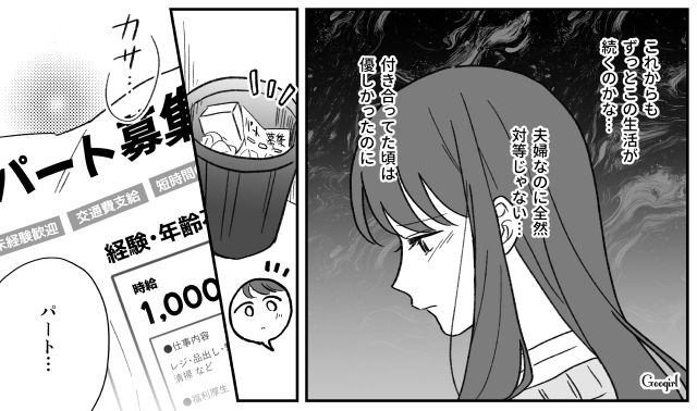 【スカッと漫画】ハイブランドが買えるわけないとバカにされ？ 隠れセレブの話【第2話】
