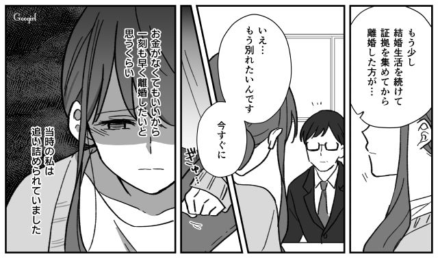 【スカッと漫画】ハイブランドが買えるわけないとバカにされ？ 隠れセレブの話【第2話】