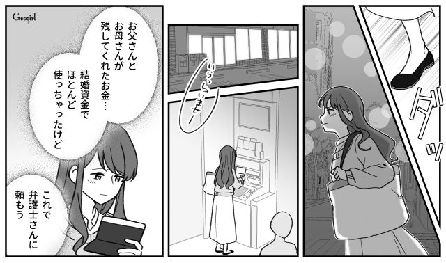【スカッと漫画】ハイブランドが買えるわけないとバカにされ？ 隠れセレブの話【第2話】