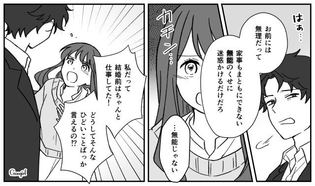 【スカッと漫画】ハイブランドが買えるわけないとバカにされ？ 隠れセレブの話【第2話】