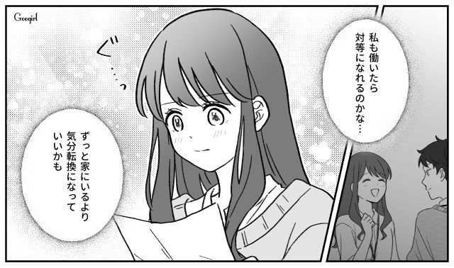 【スカッと漫画】ハイブランドが買えるわけないとバカにされ？ 隠れセレブの話【第2話】