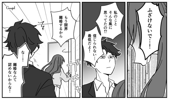 【スカッと漫画】ハイブランドが買えるわけないとバカにされ？ 隠れセレブの話【第2話】