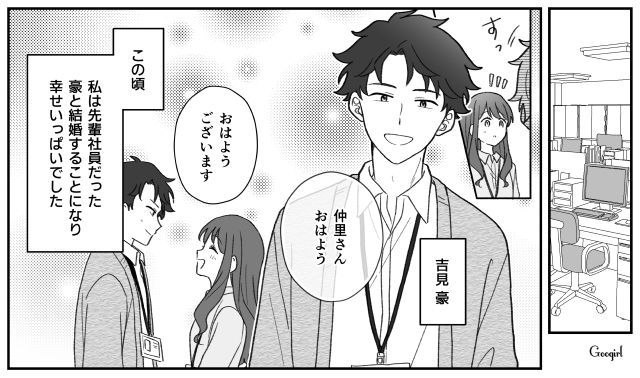 【スカッと漫画】ハイブランドが買えるわけないとバカにされ？ 隠れセレブの話【第1話】