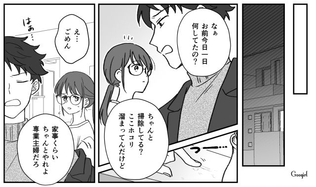 【スカッと漫画】ハイブランドが買えるわけないとバカにされ？ 隠れセレブの話【第1話】
