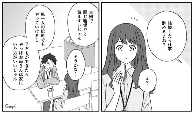 【スカッと漫画】ハイブランドが買えるわけないとバカにされ？ 隠れセレブの話【第1話】