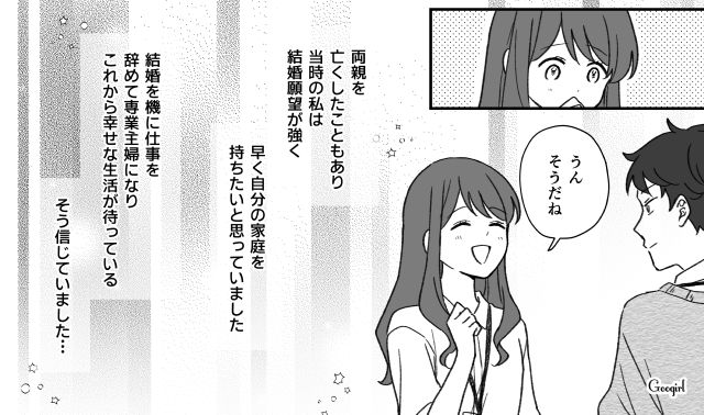 【スカッと漫画】ハイブランドが買えるわけないとバカにされ？ 隠れセレブの話【第1話】