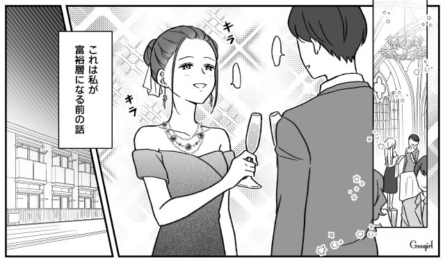 【スカッと漫画】ハイブランドが買えるわけないとバカにされ？ 隠れセレブの話【第1話】