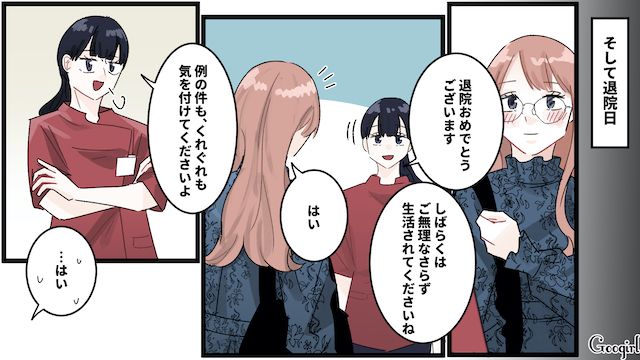 【漫画】入院中の妻の病院食を食い尽くした夫…看護師さんに化け物と思われ？【第6話】