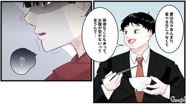 【漫画】入院中の妻の病院食を食い尽くした夫…看護師さんに化け物と思われ？【第4話】