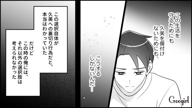 隠し子の存在が発覚!? 悩んだ末、認知した40代愛妻家がはじめて我が子を抱き…言葉にできない表情を見せた話