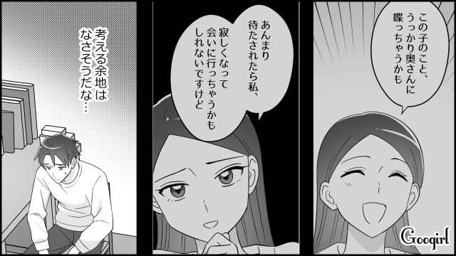 隠し子の存在が発覚!? 悩んだ末、認知した40代愛妻家がはじめて我が子を抱き…言葉にできない表情を見せた話