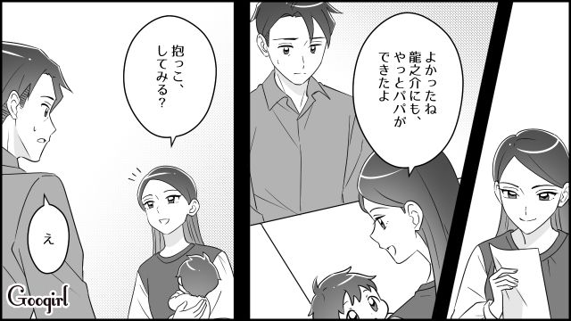 隠し子の存在が発覚!? 悩んだ末、認知した40代愛妻家がはじめて我が子を抱き…言葉にできない表情を見せた話