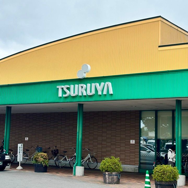 軽井沢のスーパーTSURUYA